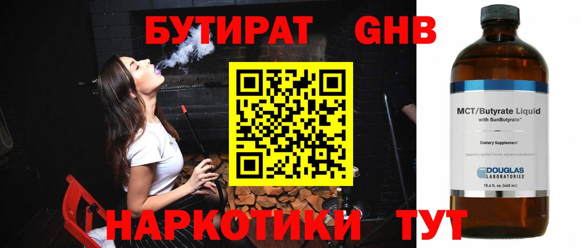 Брянск  ГАШИШ  Вход с VPN  КОКАИН  ГАШ  ГЕРОИН  Меф МЯУ МЯУ   Канабис  Метадон 