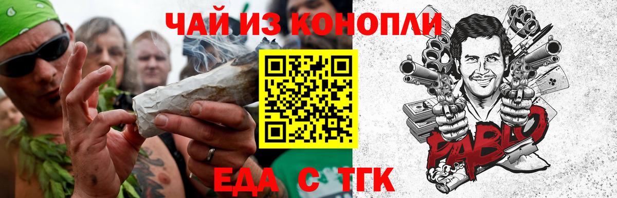 Брянск  Печенье с ТГК марихуана  Вход с VPN 