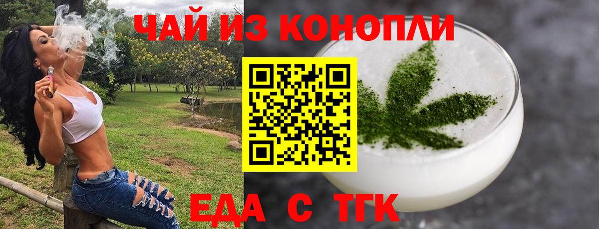 Печенье с ТГК конопля Брянск