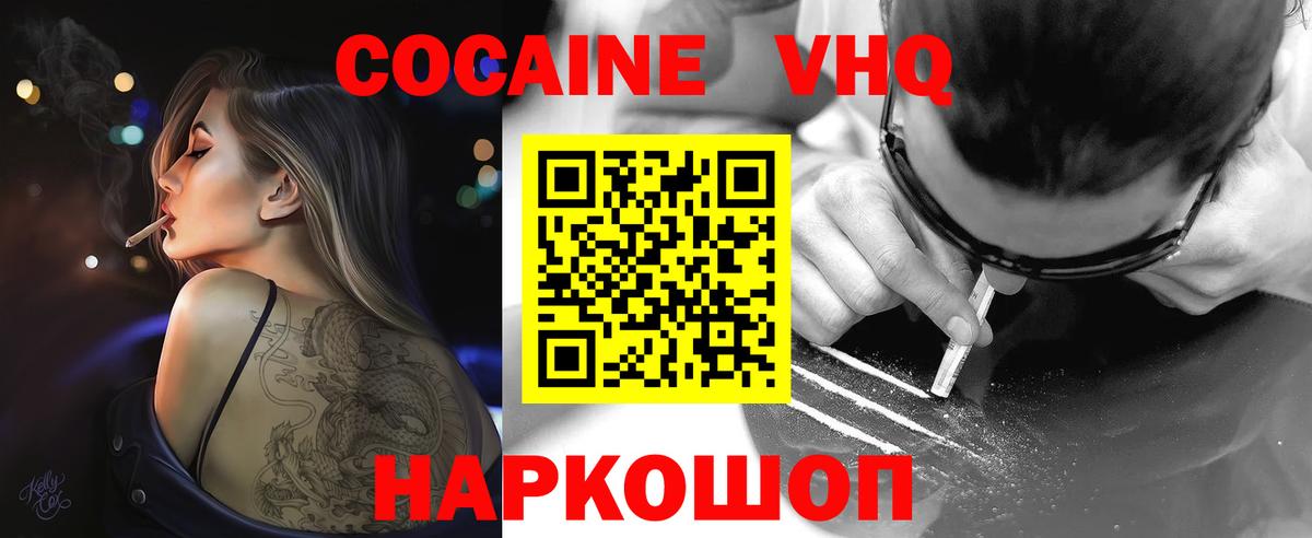 КОКАИН  Вход с VPN  Брянск  КОКАИН Боливия  Кокаин FishScale 