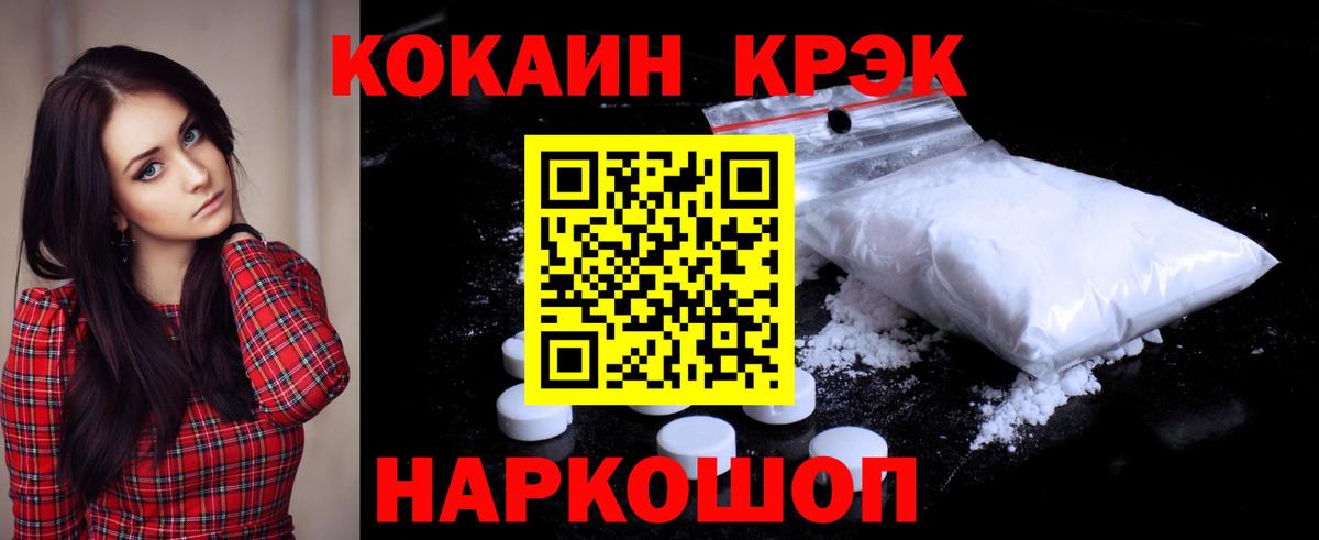 Cocaine Fish Scale Брянск