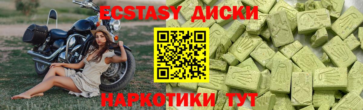 Экстази диски  ЭКСТАЗИ бентли  Брянск  Экстази  Вход с VPN 