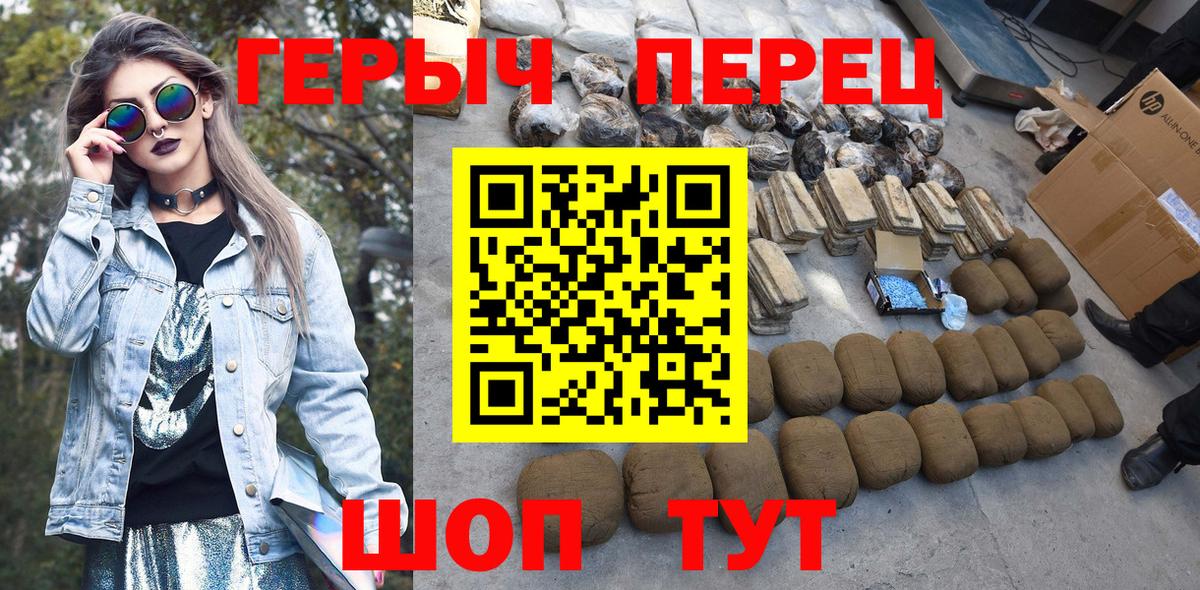 ГЕРОИН афганец  Вход с VPN  Брянск 