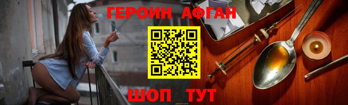 ГЕРОИН гречка Брянск