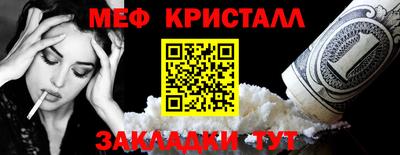 кристаллы Балашиха