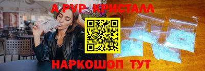 кристаллы Балашиха