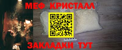 кристаллы Балашиха