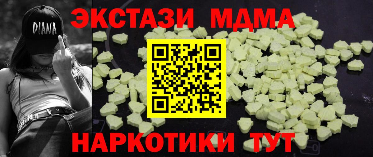 MDMA crystal  МДМА кристаллы  Вход с VPN  МДМА  Брянск 