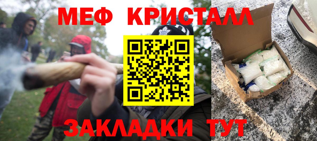 купить наркотики сайты  Вход с VPN  МЯУ-МЯУ мяу мяу  Брянск  Мефедрон мука 