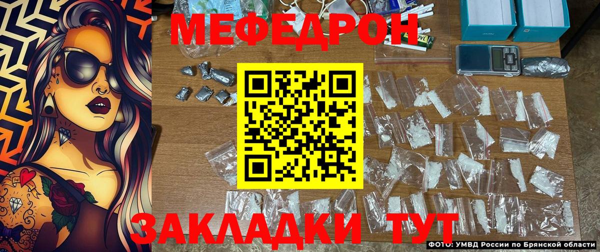 Мефедрон мука Брянск