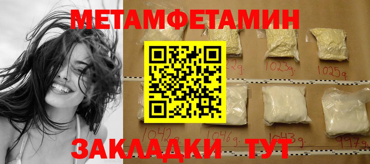 Брянск  МЕТАМФЕТАМИН пудра  Вход с VPN 