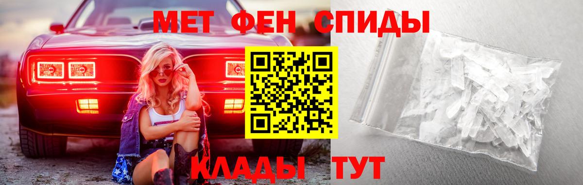 Метамфетамин пудра Брянск