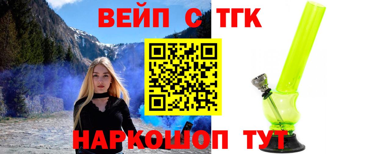 Брянск  наркотики  Вход с VPN  ТГК концентрат 