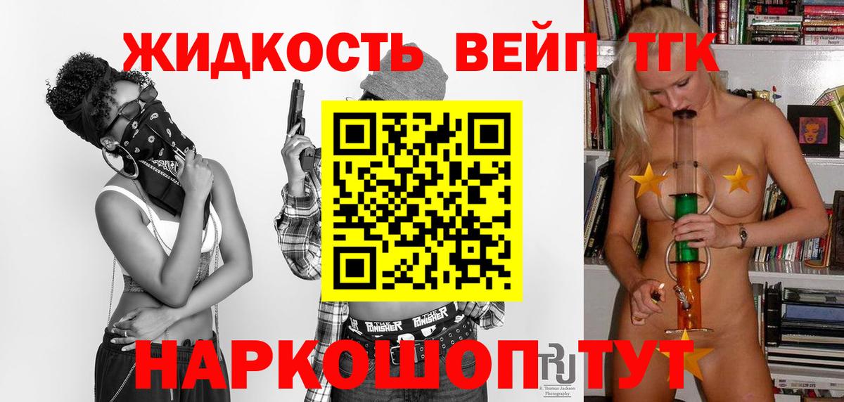 ТГК гашишное масло Брянск