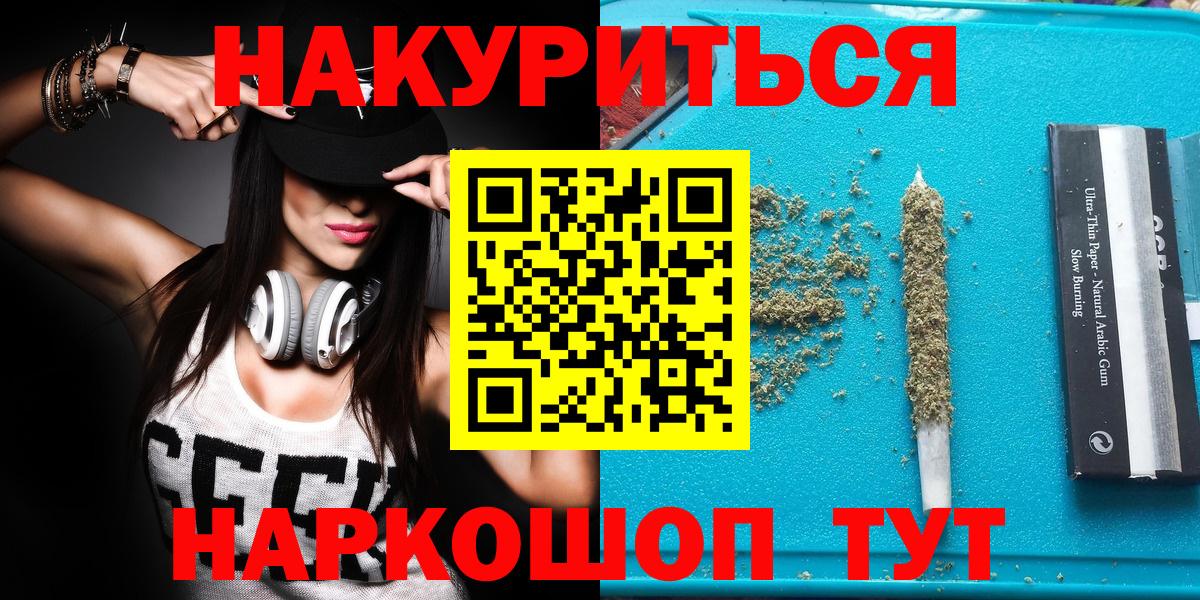 Канабис гибрид Брянск